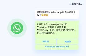 WhatsApp电脑版_whatsapp电脑版怎么安装